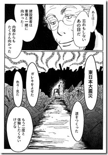 20170419【岩手建設業協会】我らイワケン株式会社_ページ_09 20170419【岩手建設業協会】我らイワケン株式会社_ページ_09