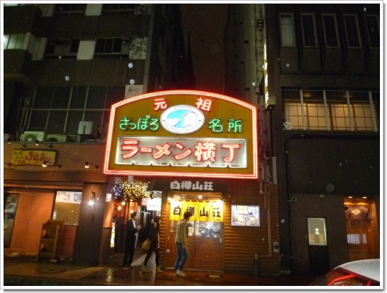 北海道7.JPG